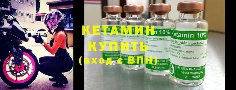 где купить наркоту  Анива  Кетамин ketamine 